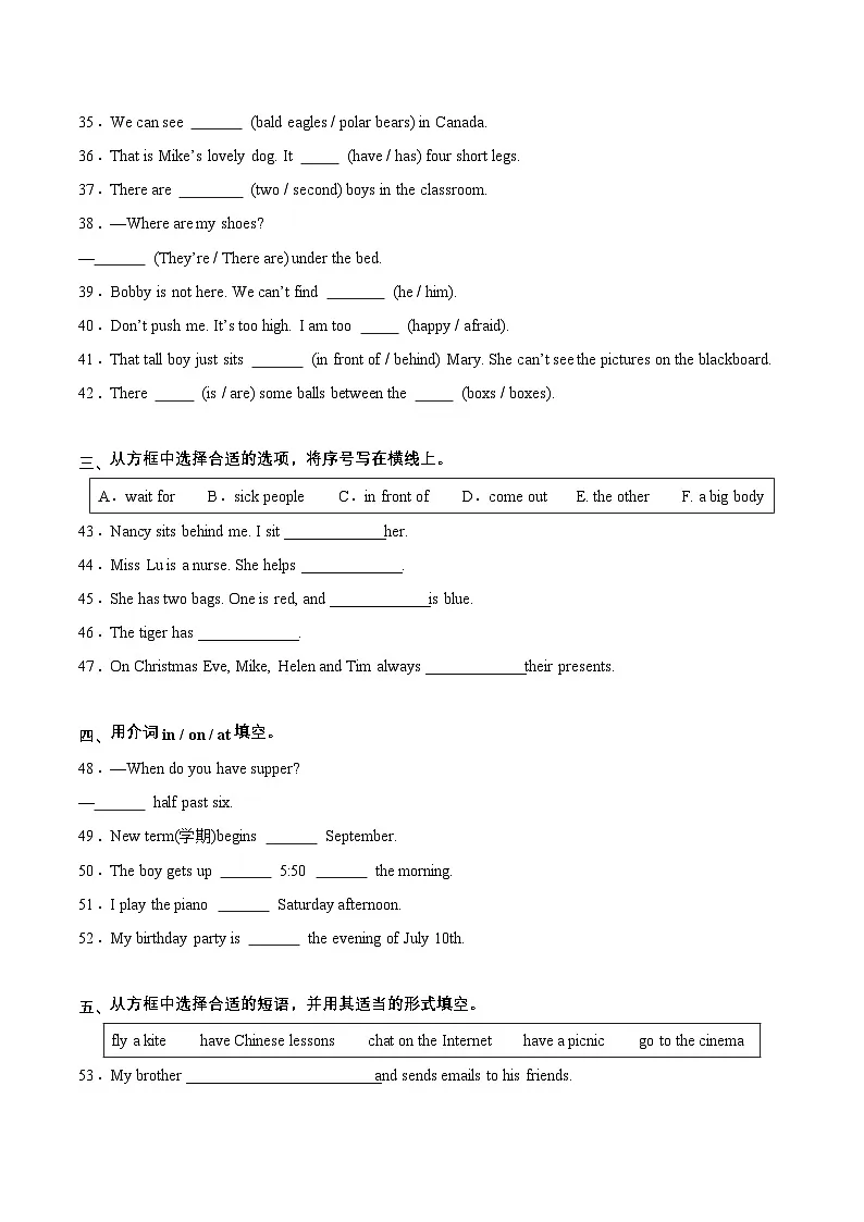译林版英语五年级上册期末复习专项02 词汇专项训练(含答案）第3页