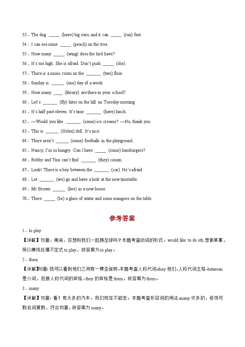 译林版英语五年级上册期末复习专项03 用所给词的适当形式填空专项训练(含答案）第3页
