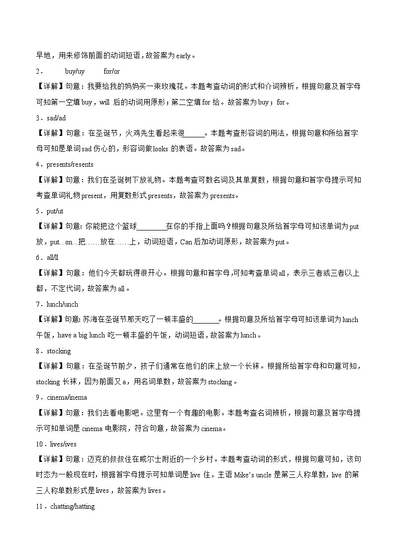 译林版英语五年级上册期末复习专项05 首字母填词50题专项训练(含答案）第3页