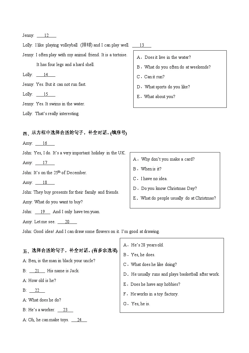 译林版英语五年级上册期末复习专项07 补全对话或短文专项训练(含答案）第2页