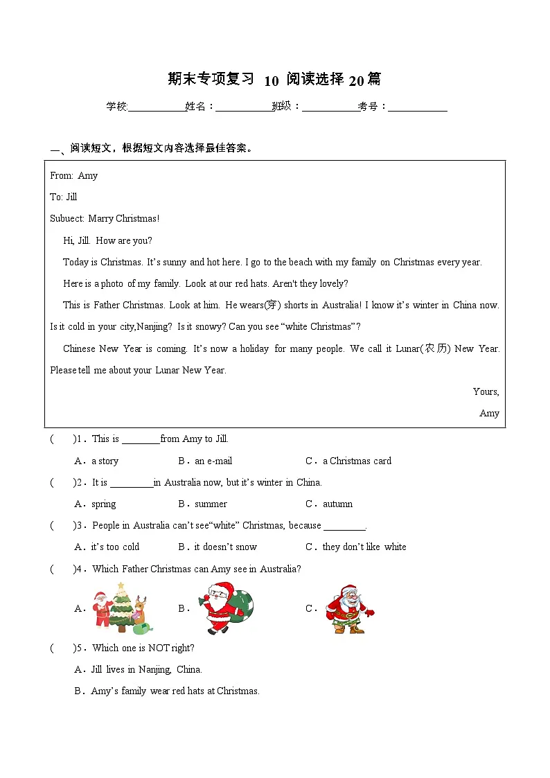 译林版英语五年级上册期末复习专项10 阅读选择20篇专项训练(含答案）第1页