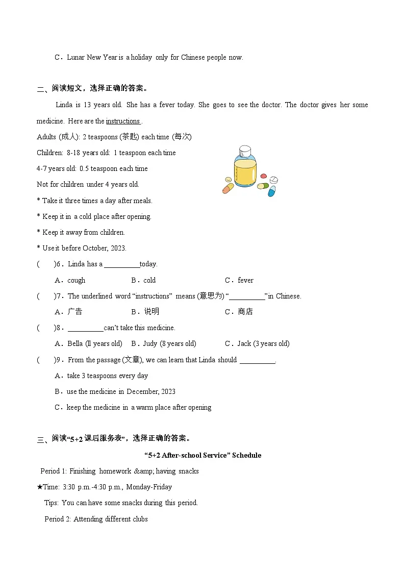 译林版英语五年级上册期末复习专项10 阅读选择20篇专项训练(含答案）第2页