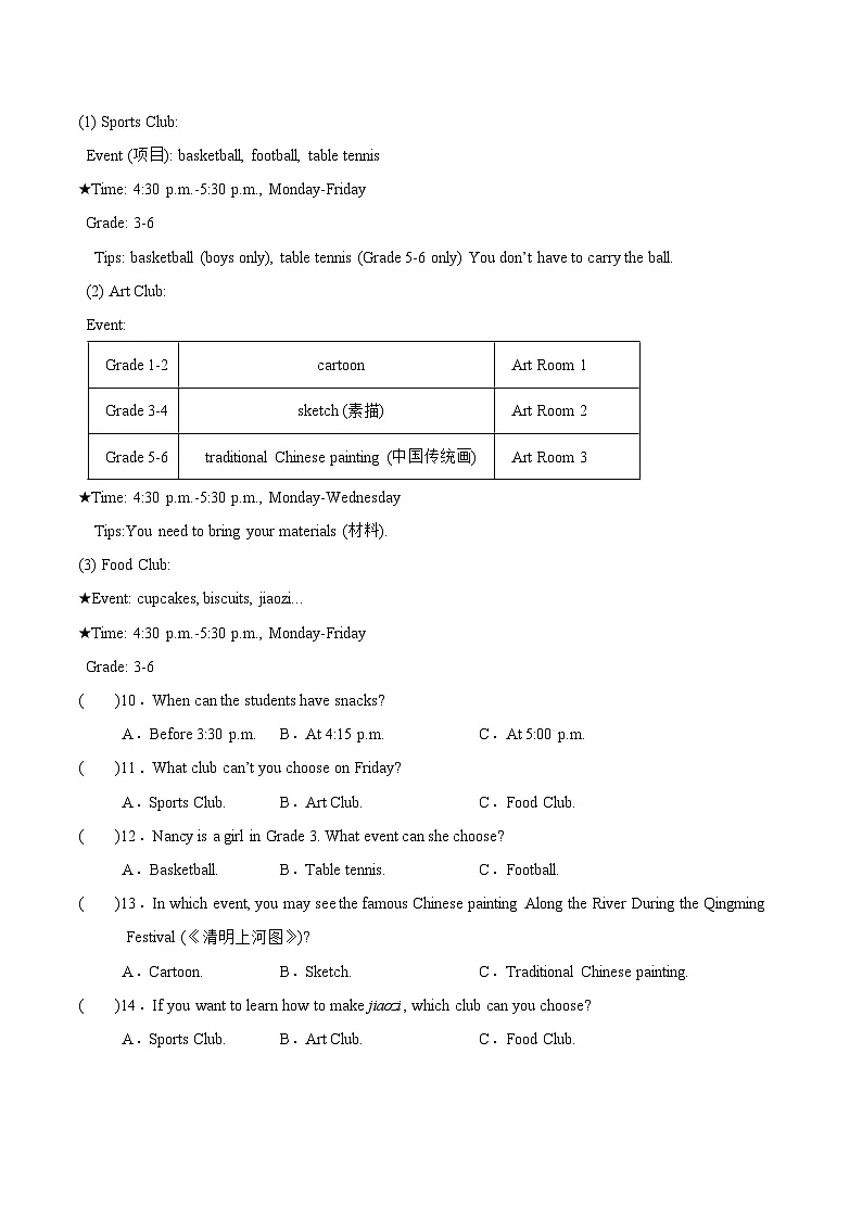 译林版英语五年级上册期末复习专项10 阅读选择20篇专项训练(含答案）第3页