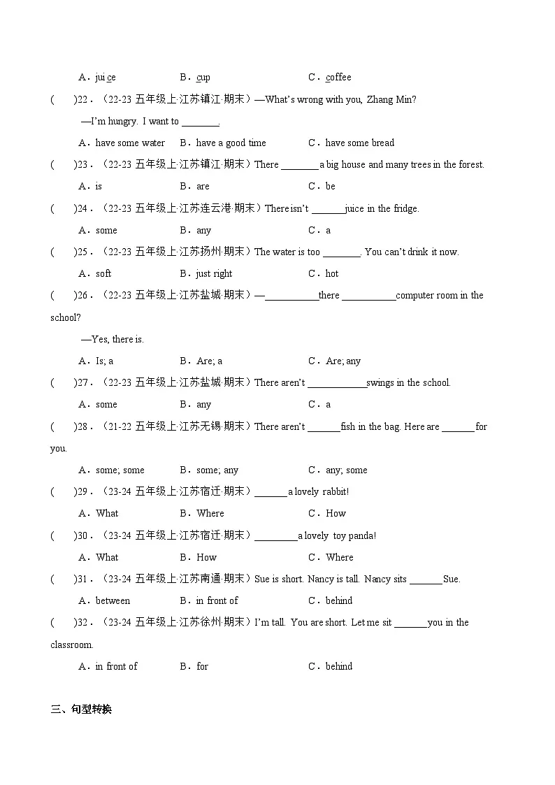 译林版英语五年级上册期末复习之Unit 1 (专项训练)(含答案）第2页