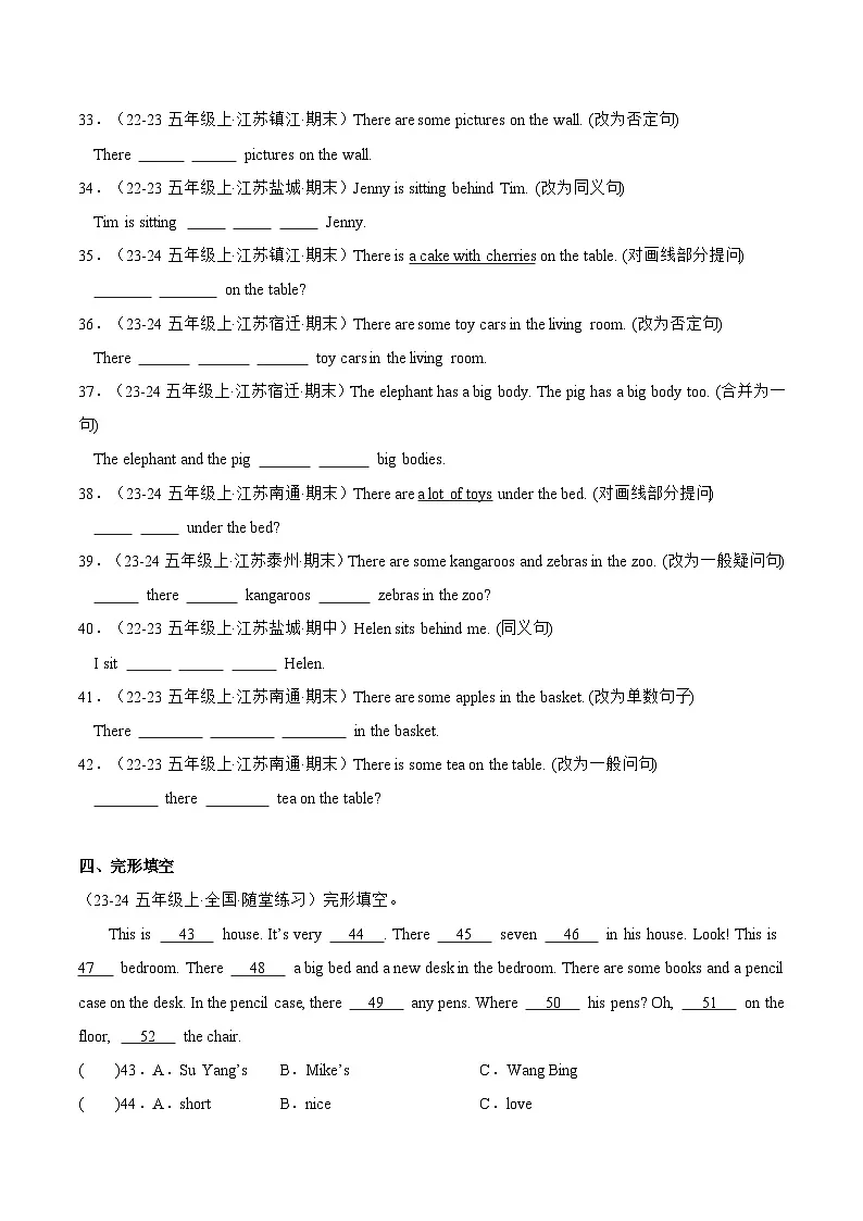 译林版英语五年级上册期末复习之Unit 1 (专项训练)(含答案）第3页