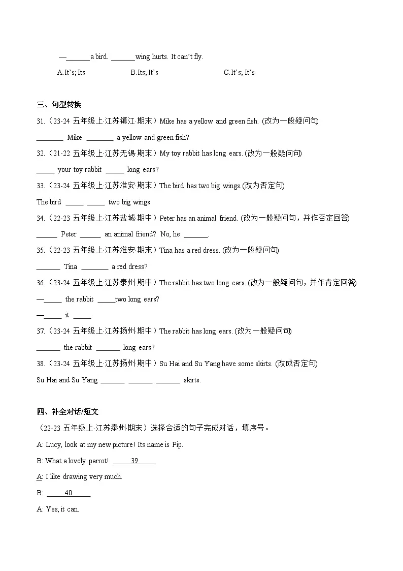 译林版英语五年级上册期末复习之Unit 3 (专项训练)(含答案）第3页