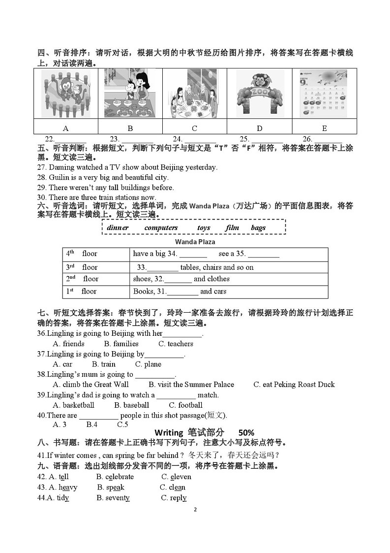 广西桂林市秀峰区2024-2025学年五年级上学期英语期末调研试卷第2页