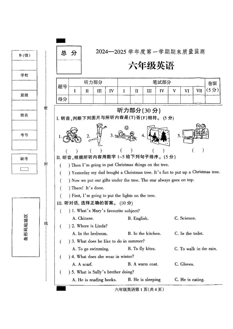 河北省保定市定州市2024-2025学年六年级上学期期末英语试题第1页