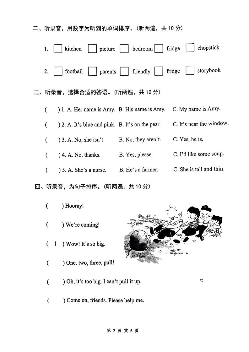 河北省承德市双桥区2024-2025学年四年级上学期期末英语试题第2页