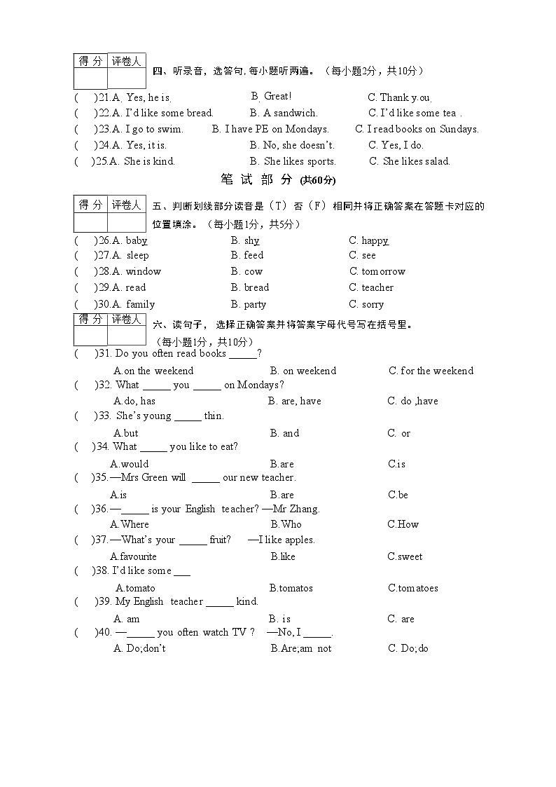 湖北省十堰市丹江口市2025-2026学年五年级上学期英语教学质量监测（月考）第2页