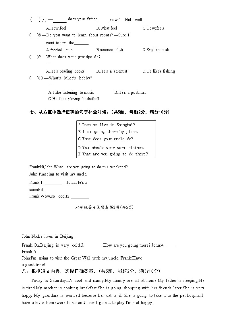 安徽省淮北市2024-2025学年六年级上学期1月期末英语试卷(文字版）-A4第3页