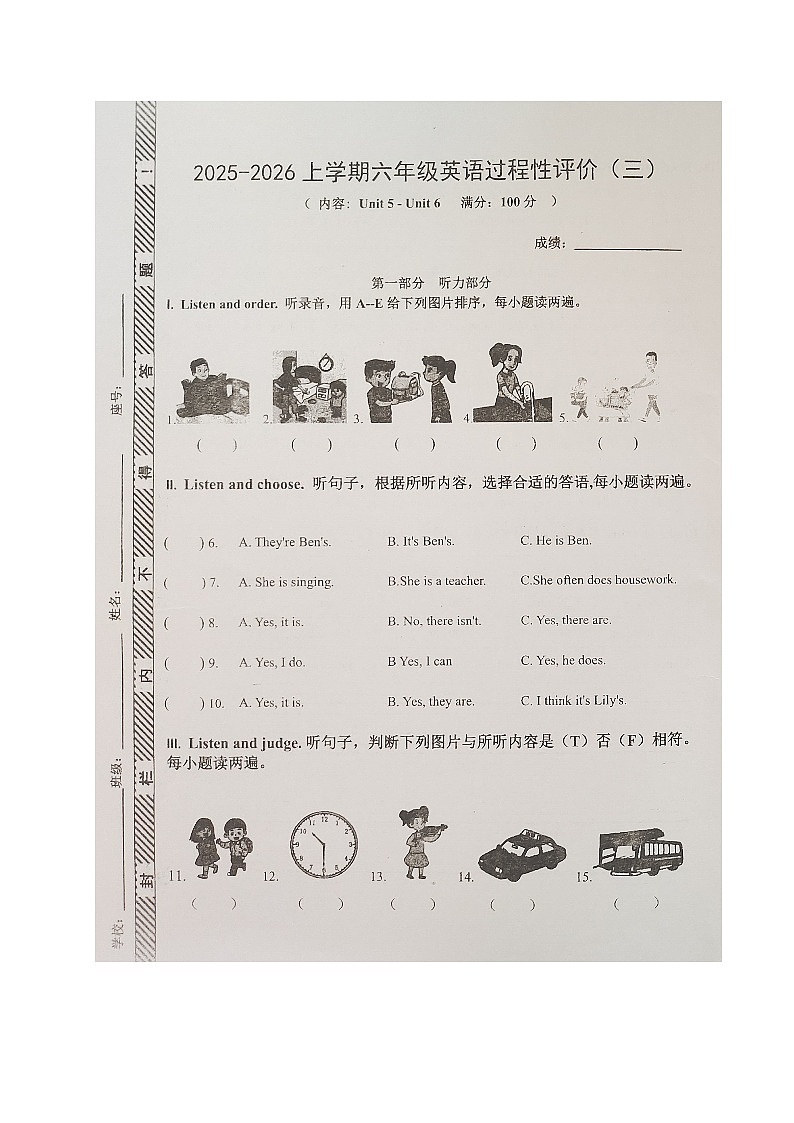 福建省漳州市诏安县桥东片区2025-2026学年六年级上学期英语过程性评价（月考）第1页