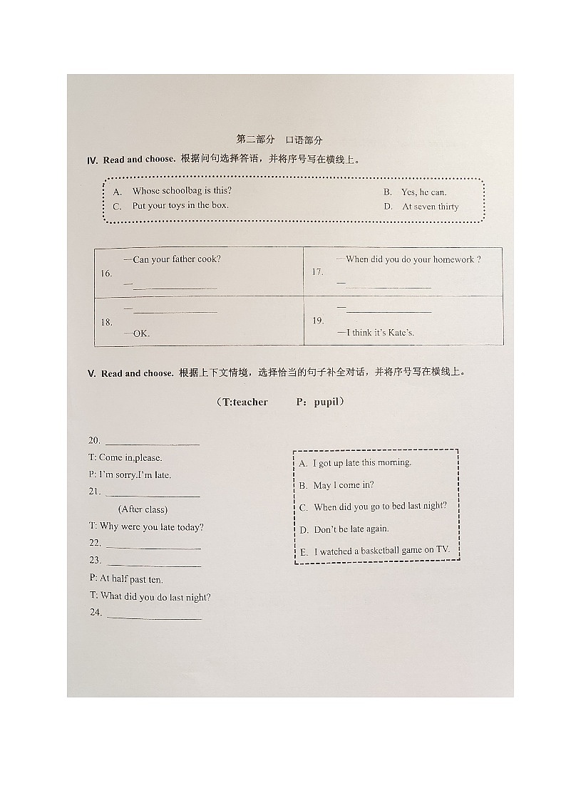 福建省漳州市诏安县桥东片区2025-2026学年六年级上学期英语过程性评价（月考）第2页