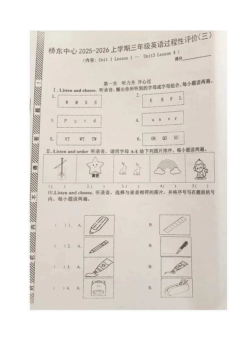 福建省漳州市诏安县桥东片区2025-2026学年三年级上学期12月英语过程性评价（三）（月考）第1页