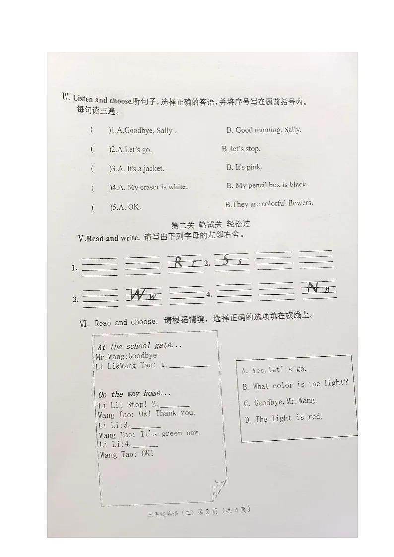 福建省漳州市诏安县桥东片区2025-2026学年三年级上学期12月英语过程性评价（三）（月考）第2页