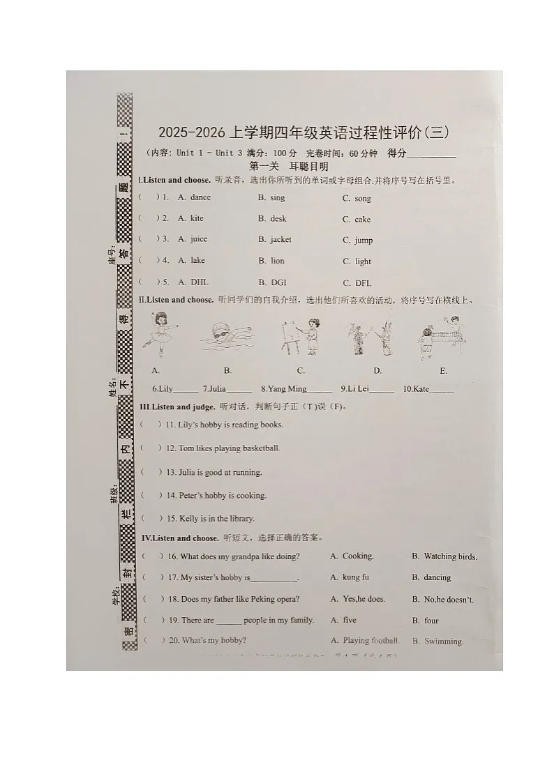 福建省漳州市诏安县桥东片区2025-2026学年四年级上学期英语过程性评价（月考）第1页