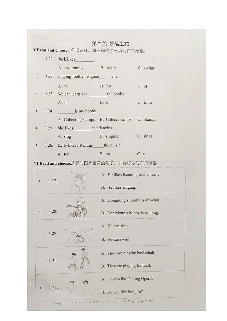 福建省漳州市诏安县桥东片区2025-2026学年四年级上学期英语过程性评价（月考）第2页