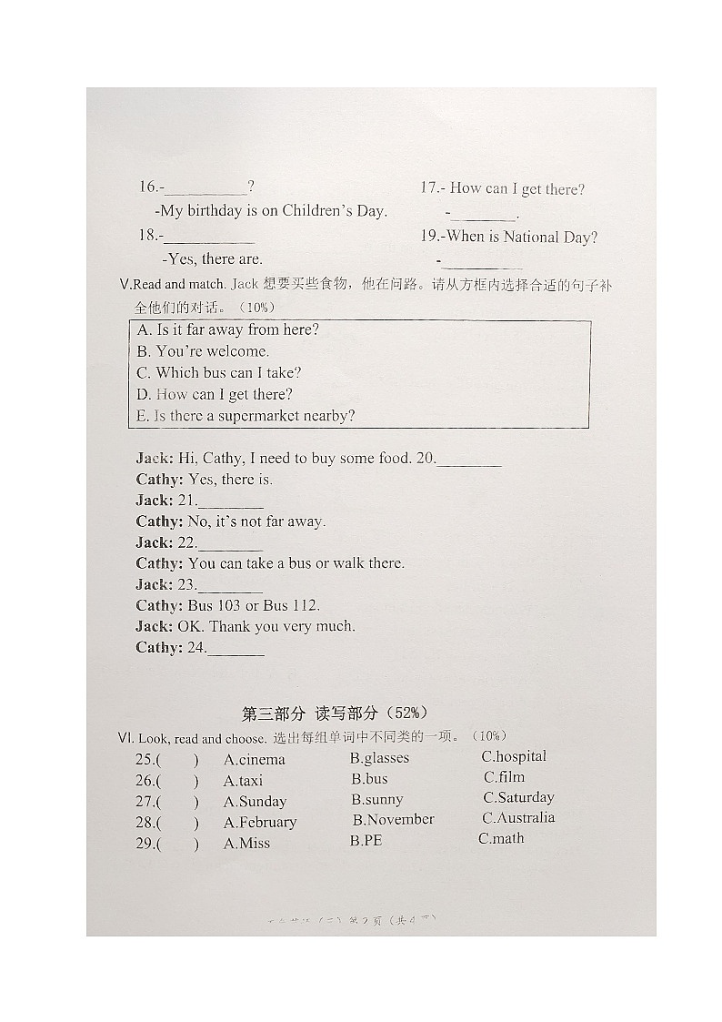 福建省漳州市诏安县桥东片区2025-2026学年五年级上学期英语过程性评价（月考）第2页