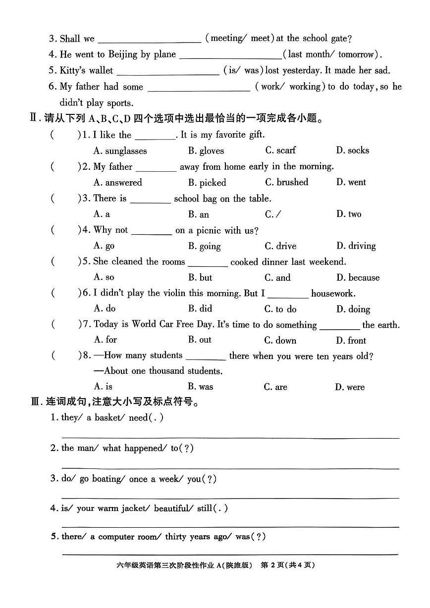 陕西省咸阳市乾县吴店九年制学校2025-2026学年六年级上学期第三次阶段性作业英语试题（月考）第2页