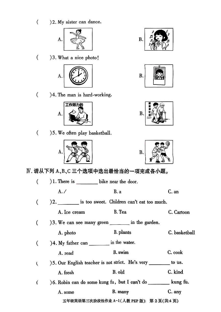 陕西省榆林市米脂县银州镇孟岔小学2025-2026学年五年级上学期英语第三次阶段性作业（月考）第2页