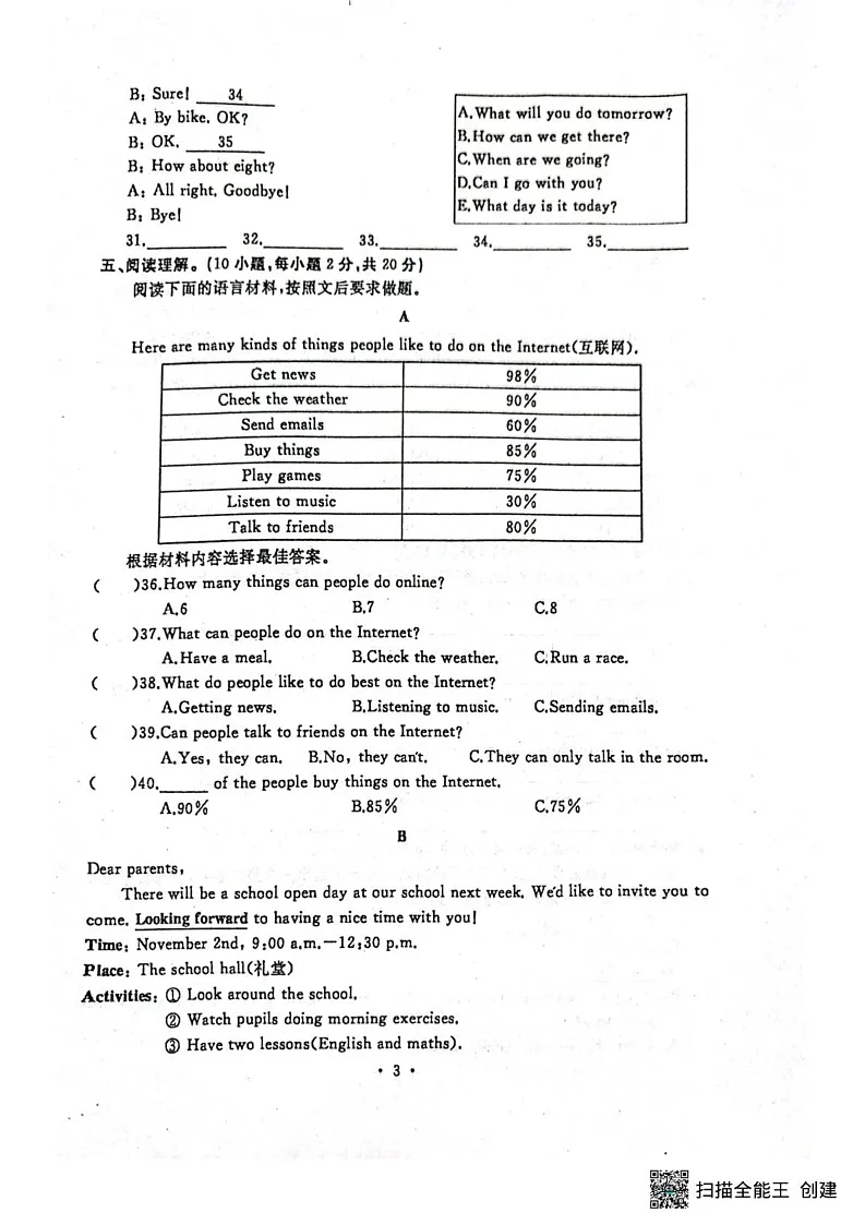 河南省开封市2024-2025学年六年级上学期期末英语试卷第3页