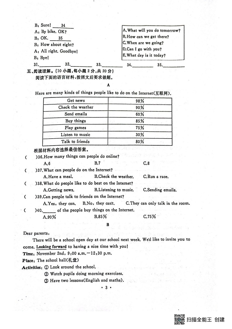 河南省开封市2024-2025学年六年级上学期期末英语试卷第3页