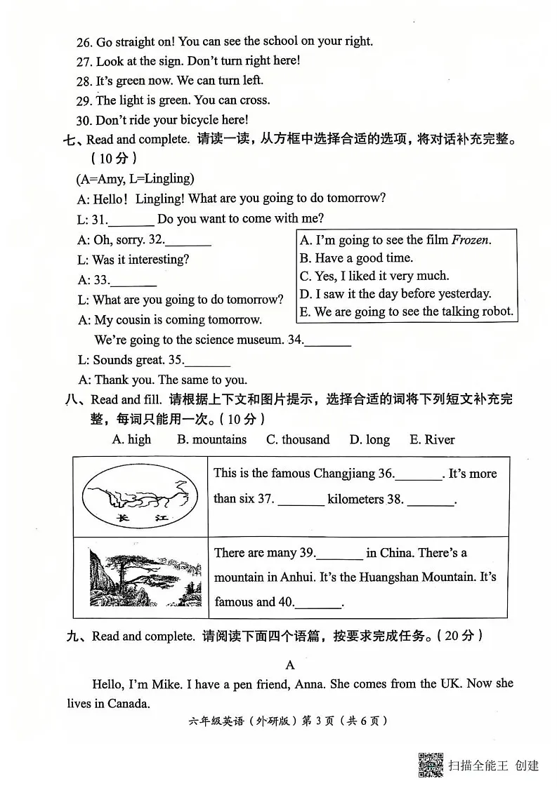 河南省洛阳市2024-2025学年六年级上学期期末英语试卷第3页