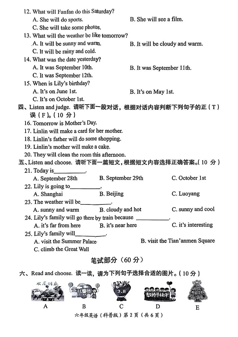 河南省洛阳市2024-2025学年六年级上学期期末英语试卷第2页
