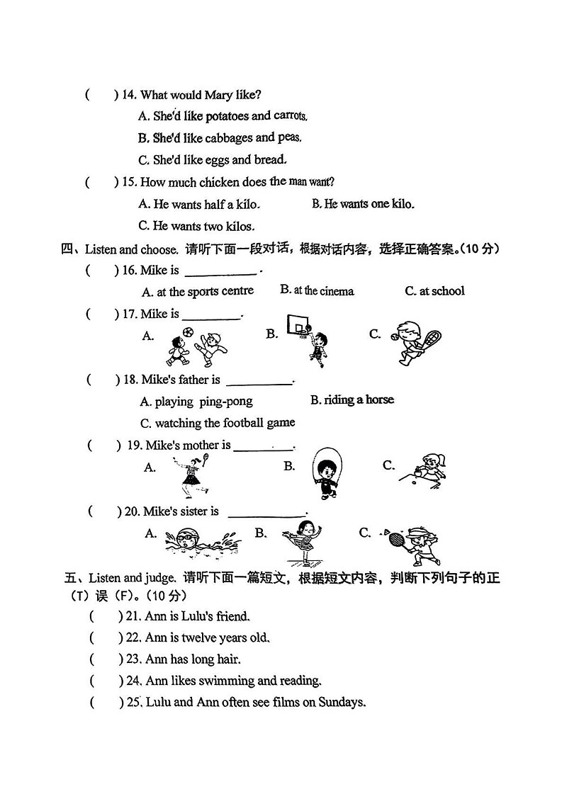 河南省洛阳市涧西区2024-2025学年五年级上学期期末考试英语试题第2页