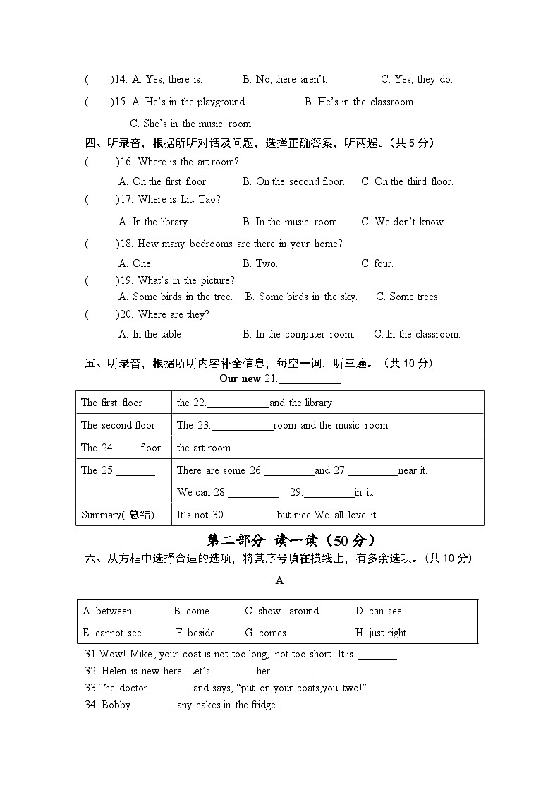 译林版英语五年级上册第一次月考试卷第2页