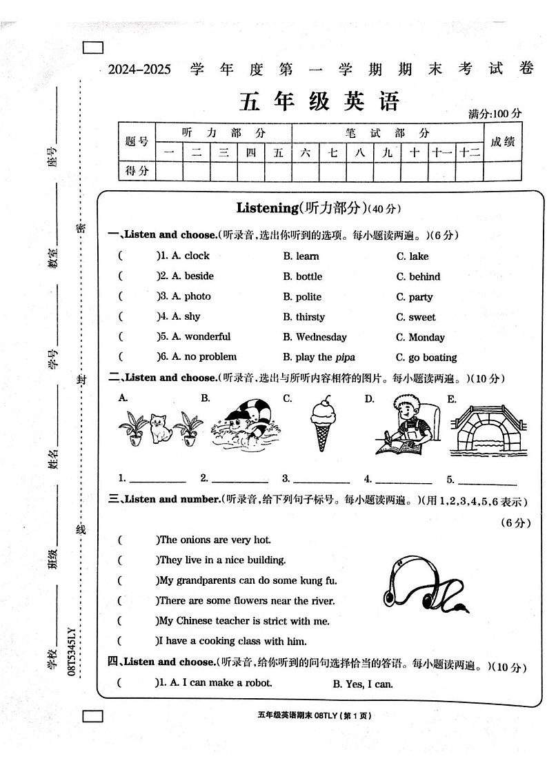 河南省周口市鹿邑县2024-2025学年五年级上学期1月期末英语试题第1页