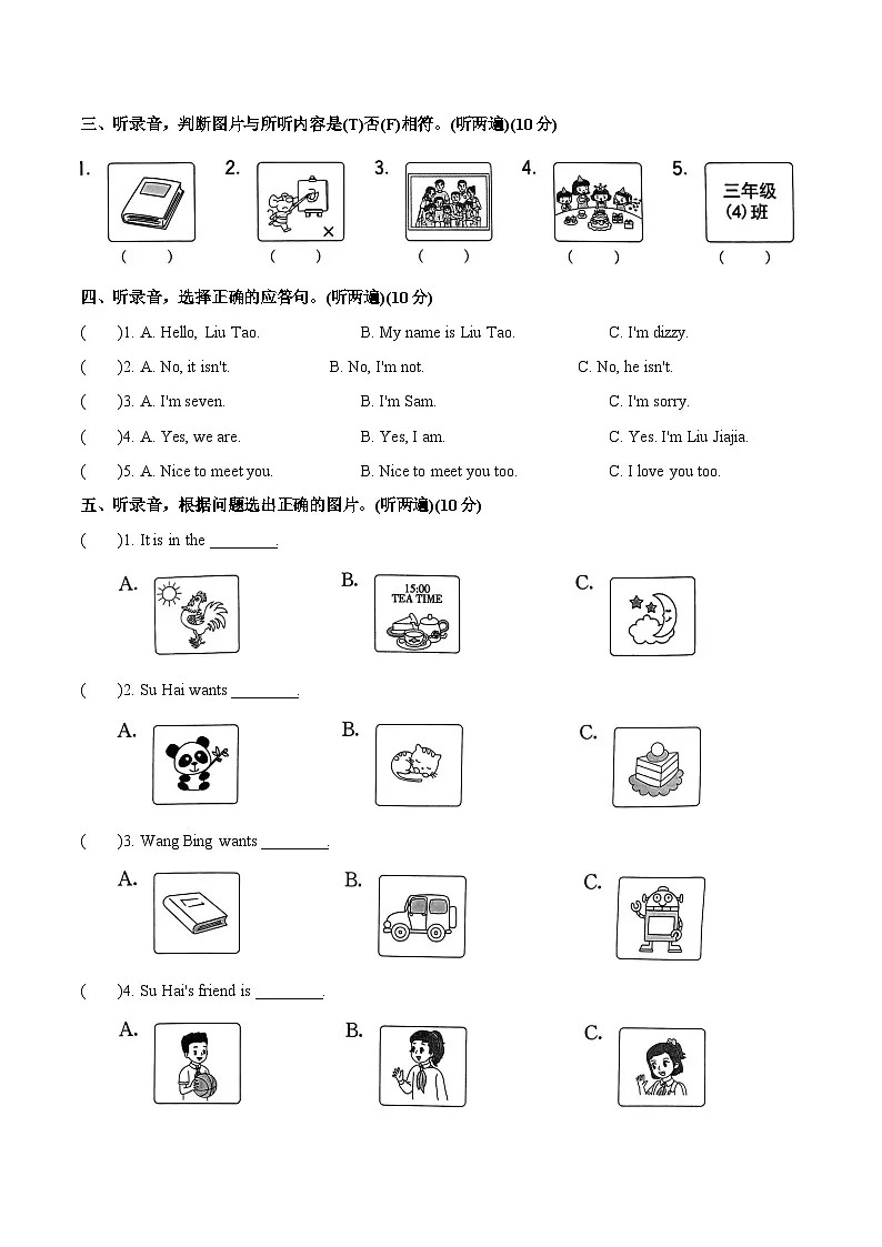 译林版英语三年级上册期末复习卷第2页