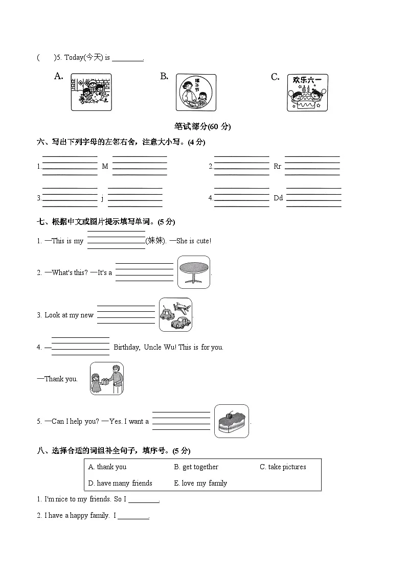 译林版英语三年级上册期末复习卷第3页