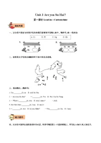英语三年级上册(2024)Unit 3 Are you Su Hai?复习练习题