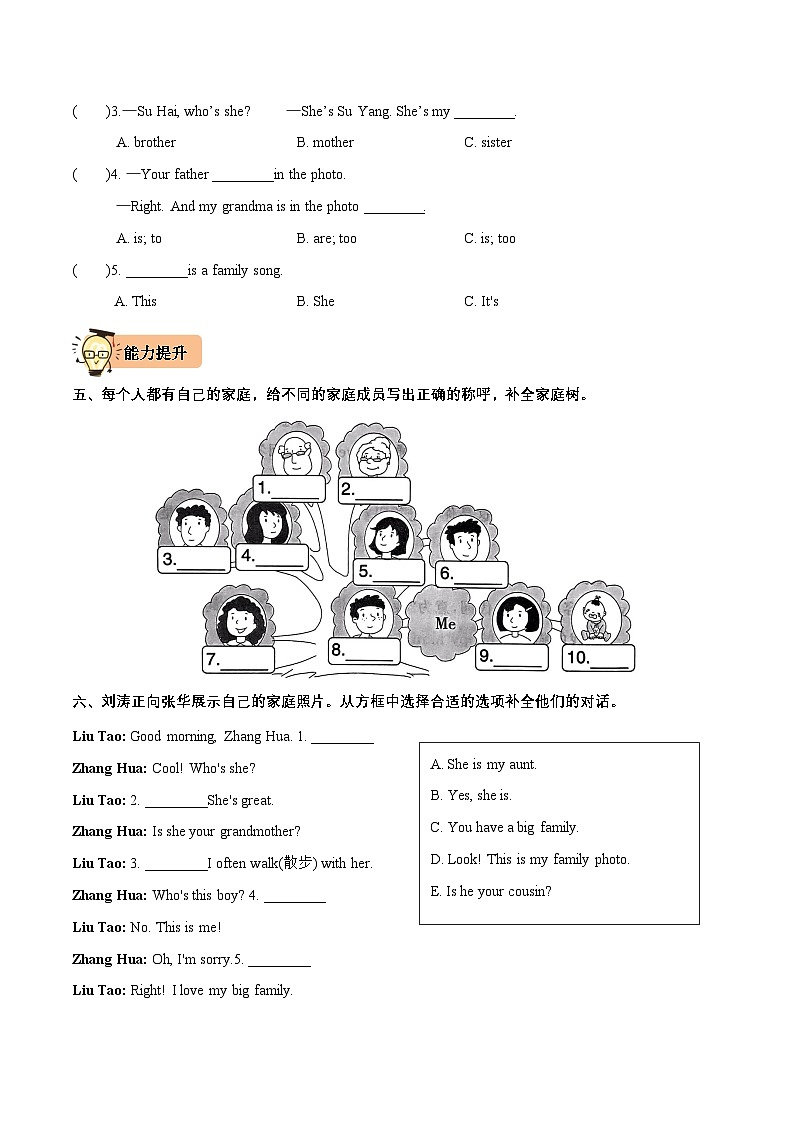 译林版英语三年级上册Unit6IsheyourgrandpaLead-in—Cartoontime作业单（含答案）第2页