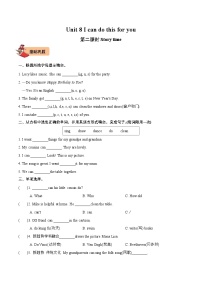 小学英语译林版（三起）（2024）三年级上册（2024）Unit 8 l can do this for you巩固练习