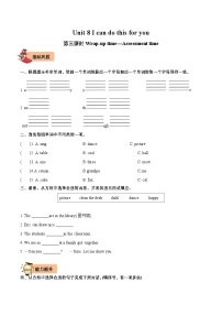 小学英语译林版（三起）（2024）三年级上册（2024）Unit 8 l can do this for you随堂练习题
