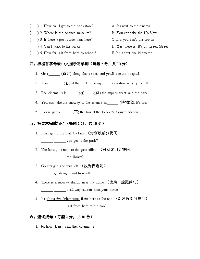 Unit 1 How can I get there？单元提优卷 人教PEP版英语六年级上册（含答案）第3页