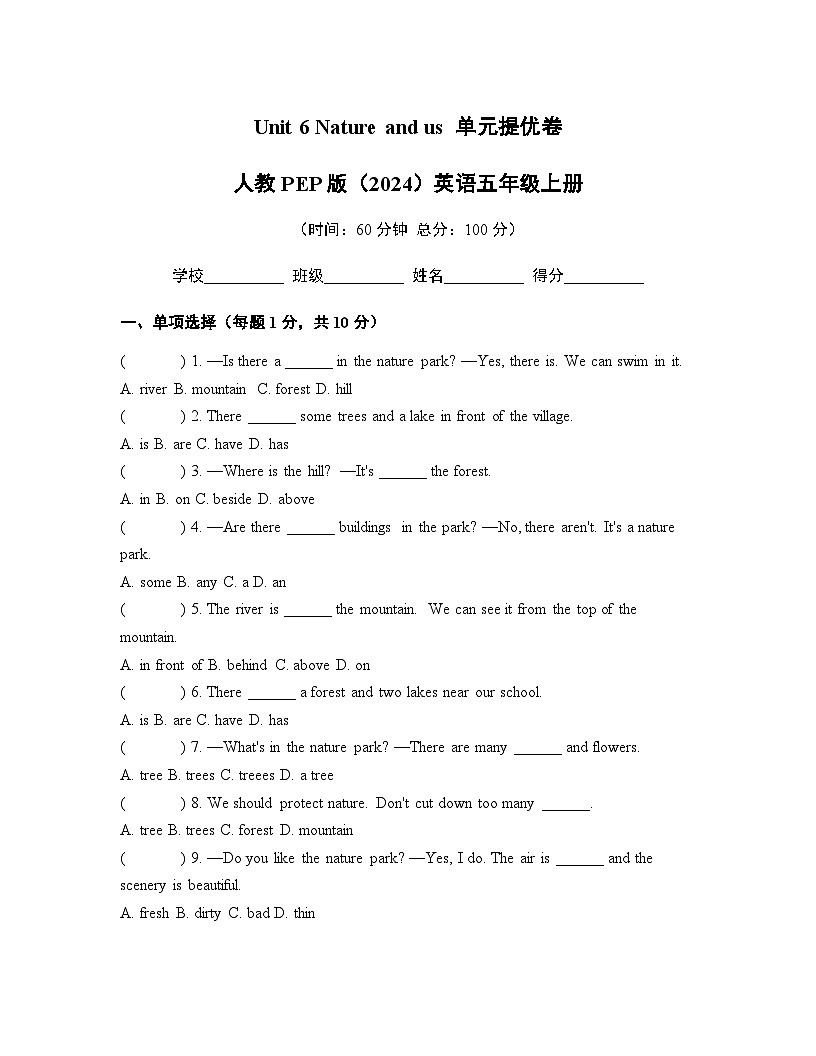 Unit 6 Nature and us 单元提优卷 人教PEP版（2024）英语五年级上册（含答案）第1页