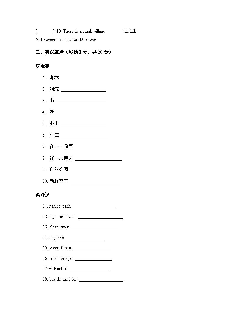 Unit 6 Nature and us 单元提优卷 人教PEP版（2024）英语五年级上册（含答案）第2页