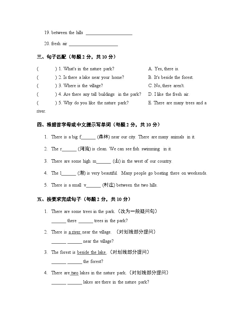 Unit 6 Nature and us 单元提优卷 人教PEP版（2024）英语五年级上册（含答案）第3页