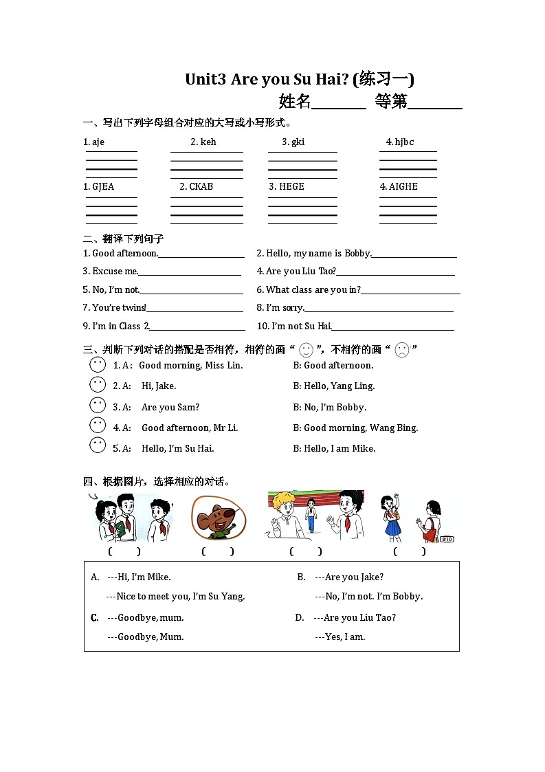译林版英语三年级上册第三单元练习（不含答案）第1页