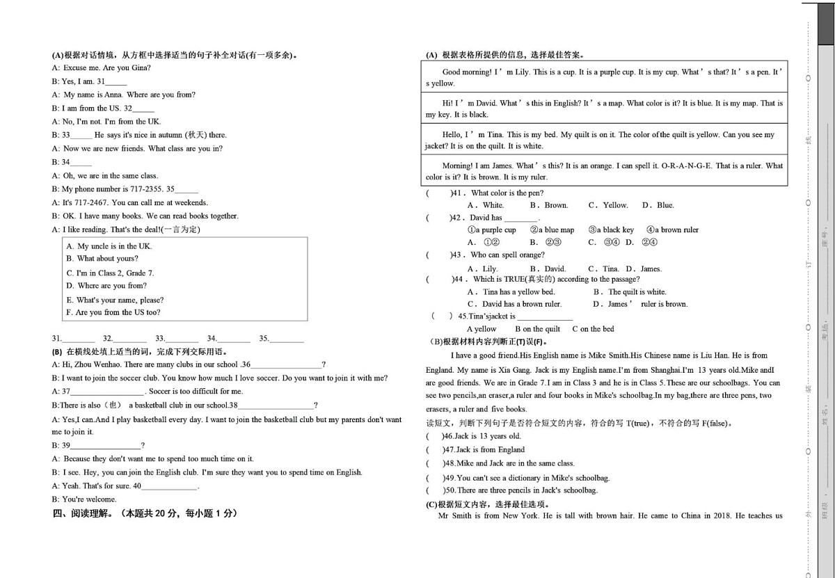 黑龙江省绥化市明水县2024-2025学年六年级上学期1月期末英语试题第2页