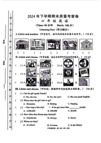 湖南省长沙市雨花区2024-2025学年六年级上学期期末英语考试试题