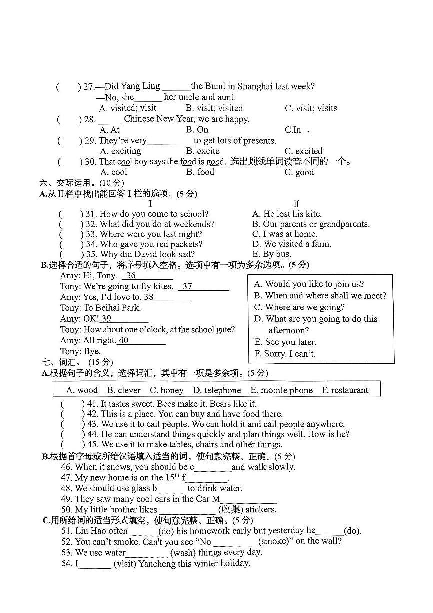 江苏省盐城市阜宁县2024-2025学年六年级上学期期末英语试题 答案 江苏省盐城市阜宁县2024-2025学年六年级上学期期末英语试题第2页