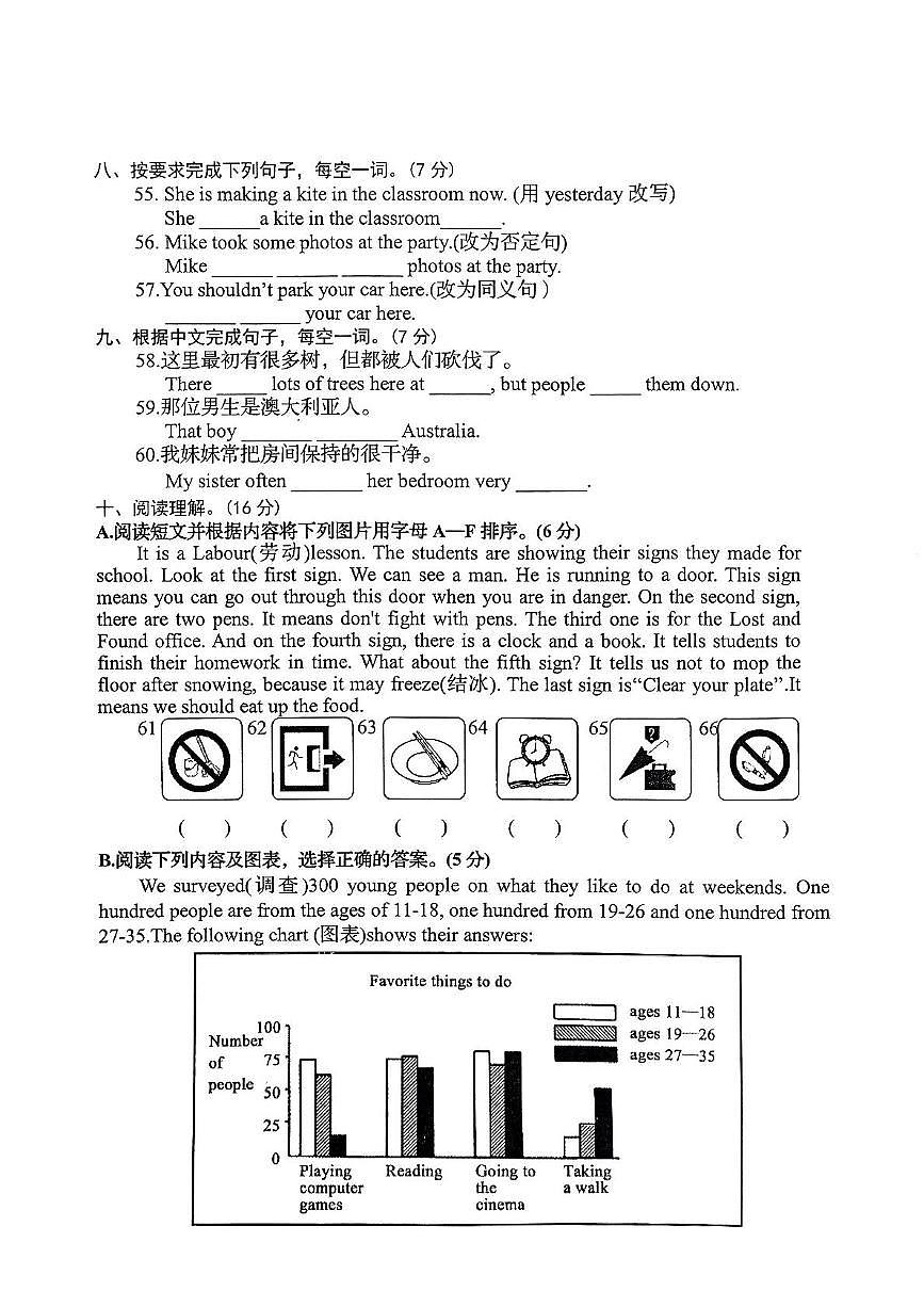 江苏省盐城市阜宁县2024-2025学年六年级上学期期末英语试题 答案 江苏省盐城市阜宁县2024-2025学年六年级上学期期末英语试题第3页