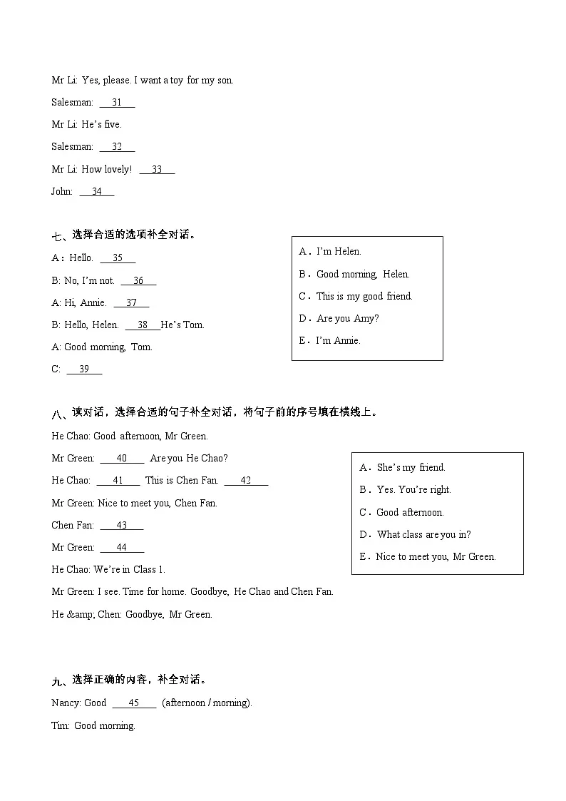 译林英语三年级上册期末复习专题04 补全对话或短文专项训练第3页