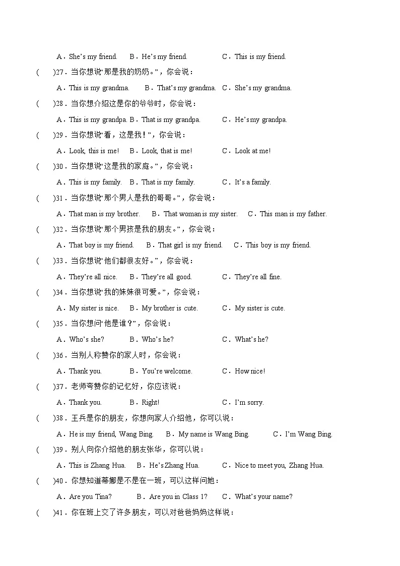 译林英语三年级上册期末复习专题05 情景选择50题专项训练第3页
