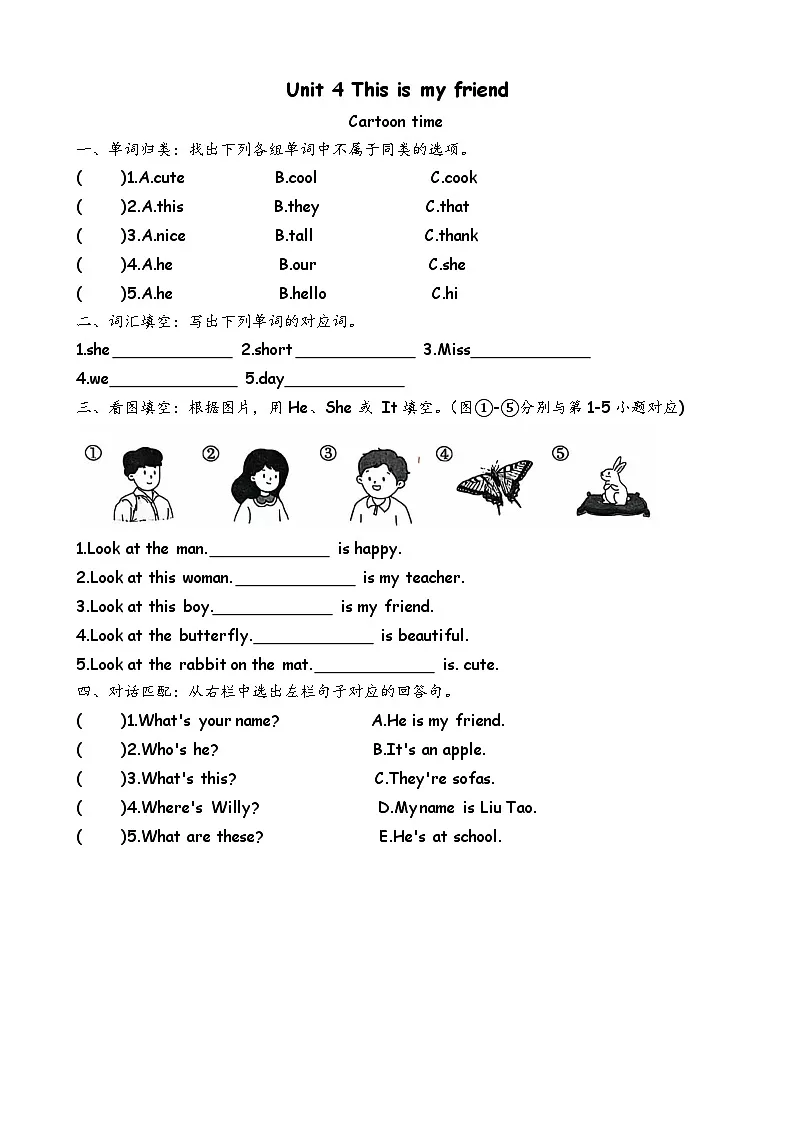 译林版英语三年级上册Unit 4 This is my friend（同步练）第1页