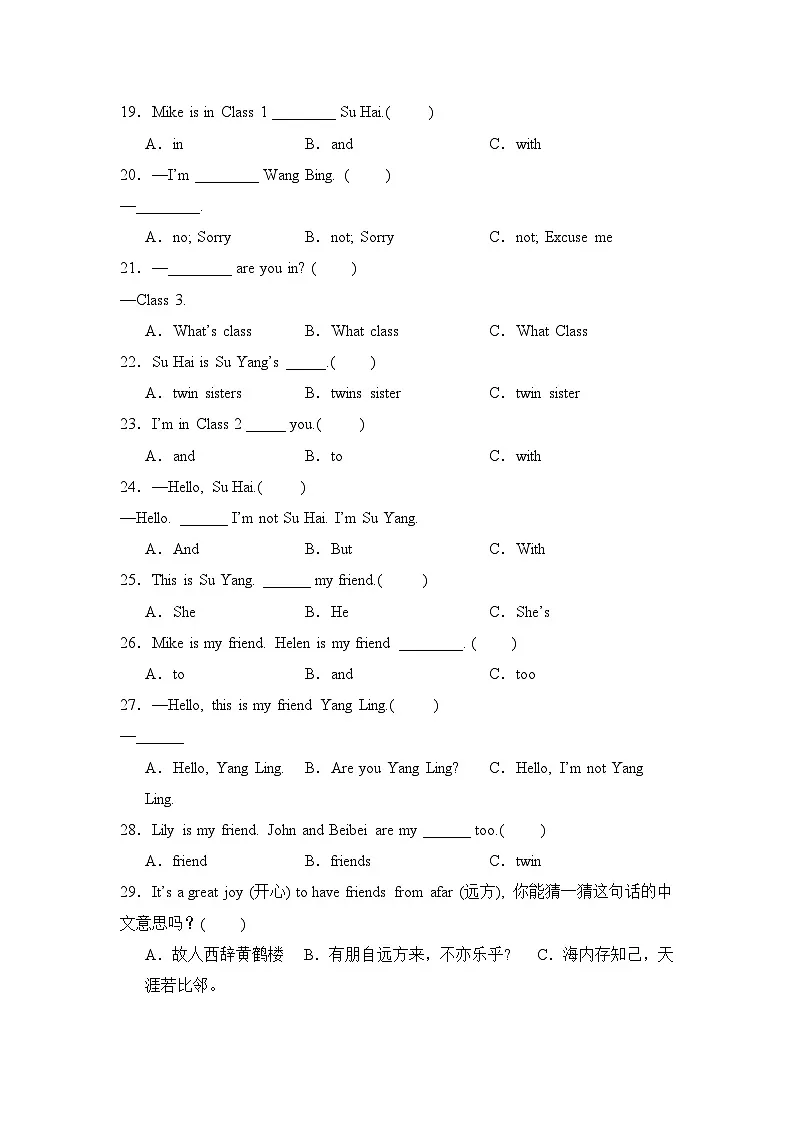 译林版英语三年级上册期末复习专项02 单选题练习第3页